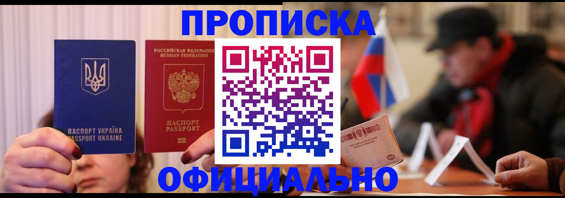 прописка иностранных граждан в Будённовске
