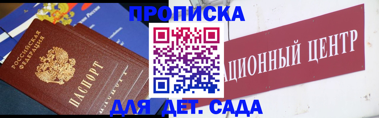 прописка регистрация в Будённовске