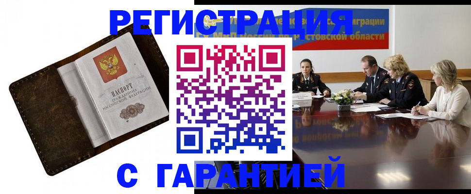 прописка ребенка в Будённовске