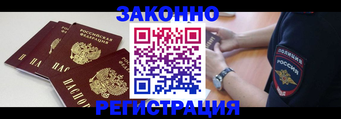 миграционный учет в Будённовске