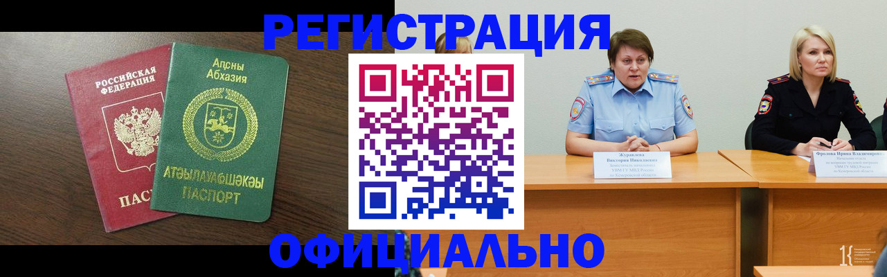 временная регистрация в Будённовске